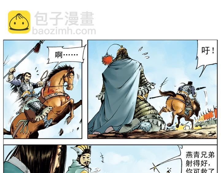 第122话 张清(1/2)-第122话