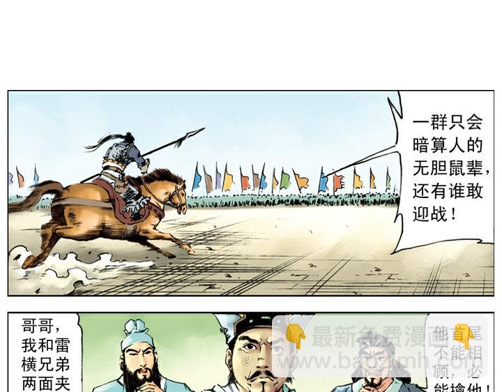 第122话 张清(1/2)-第122话