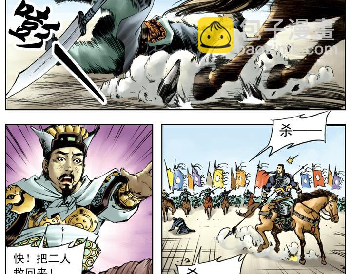 第122话 张清(1/2)-第122话