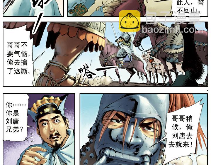 第122话 张清(1/2)-第122话