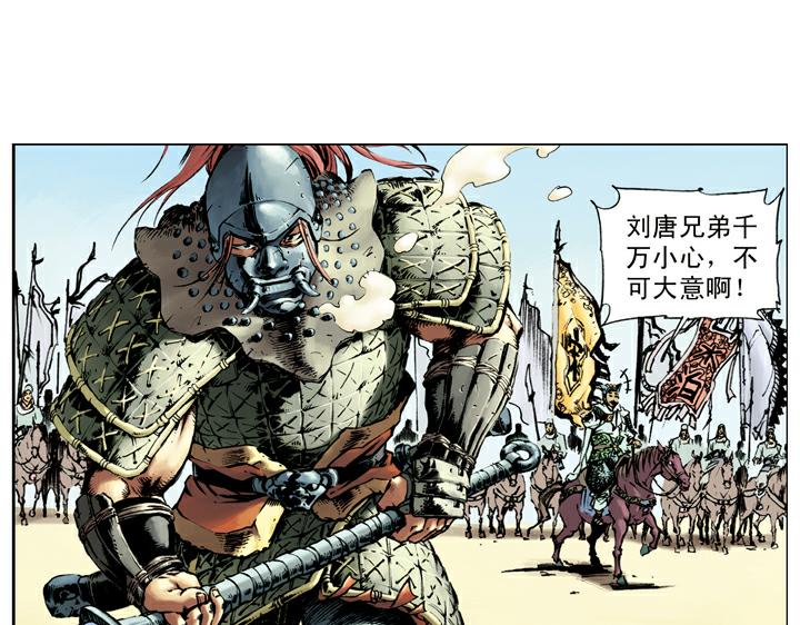 第122话 张清(1/2)-第122话