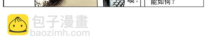 第122话 张清(1/2)-第122话