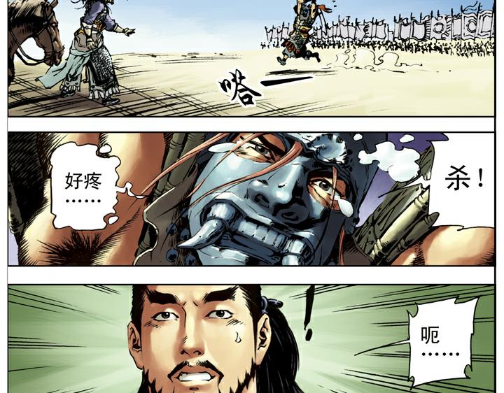 第122话 张清(1/2)-第122话