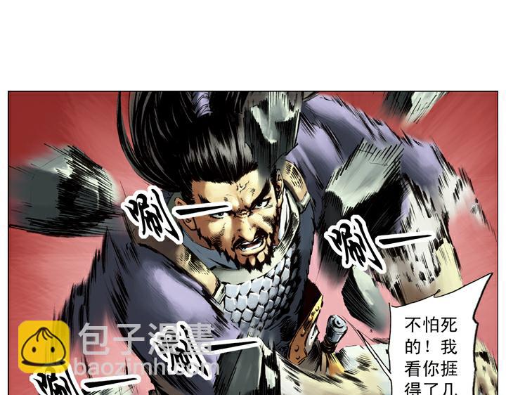 第122话 张清(1/2)-第122话