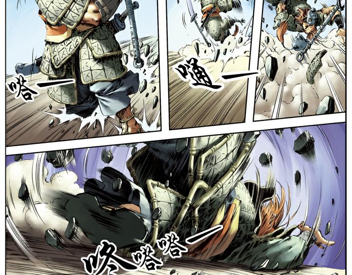 第122话 张清(1/2)-第122话