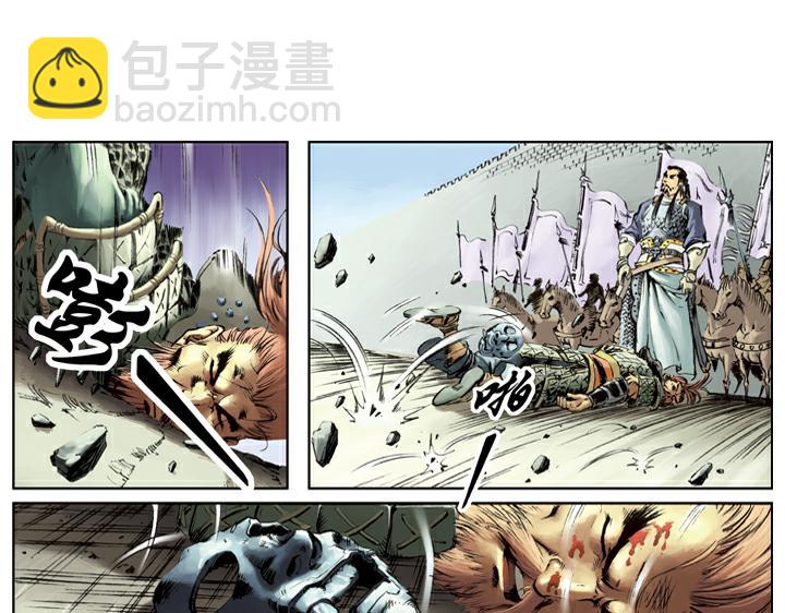 第122话 张清(1/2)-第122话