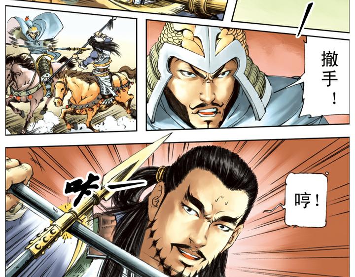 第122话 张清(1/2)-第122话