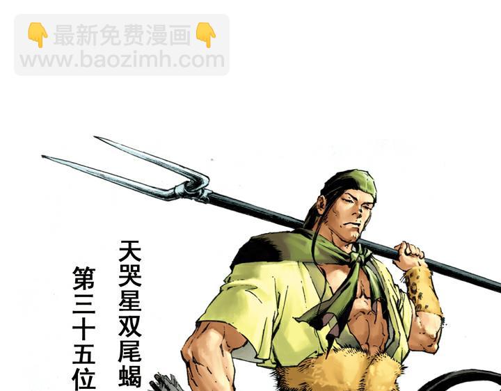 第126话 招安(1/2)-第126话