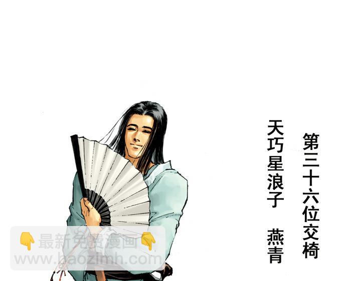 第126话 招安(1/2)-第126话