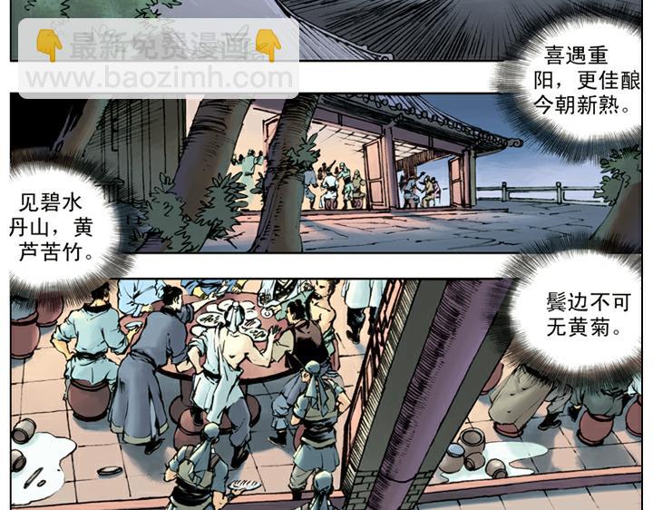 第126话 招安(1/2)-第126话