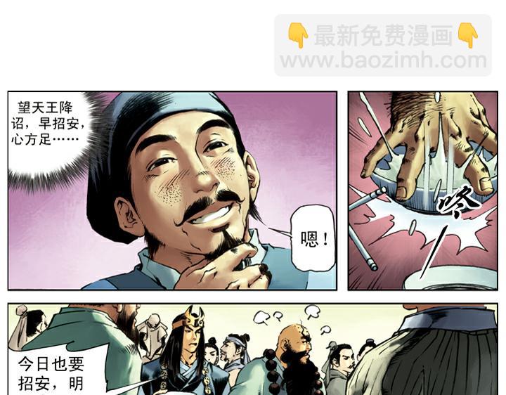 第126话 招安(1/2)-第126话