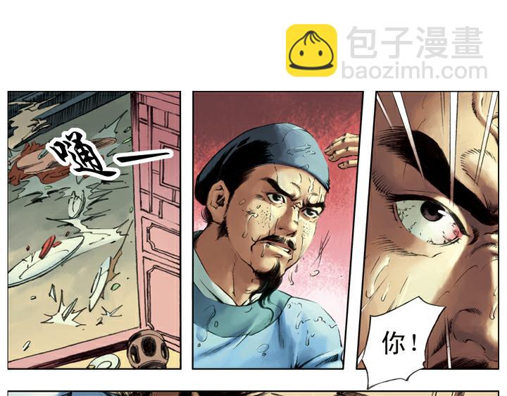 第126话 招安(1/2)-第126话