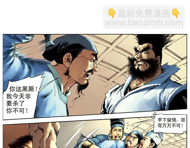 第126话 招安(1/2)-第126话