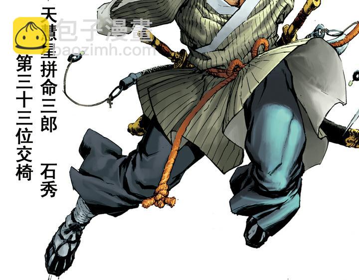 第126话 招安(1/2)-第126话