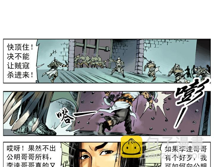 第128话 泰安州(1/2)-第128话