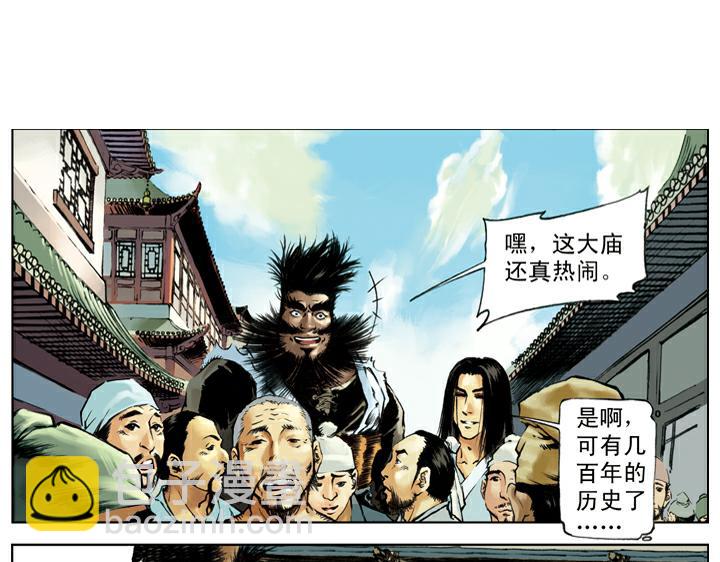 第128话 泰安州(1/2)-第128话