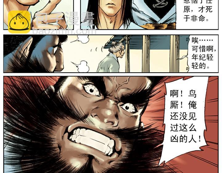 第128话 泰安州(1/2)-第128话