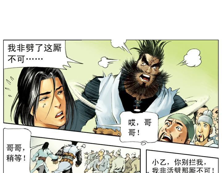 第128话 泰安州(1/2)-第128话