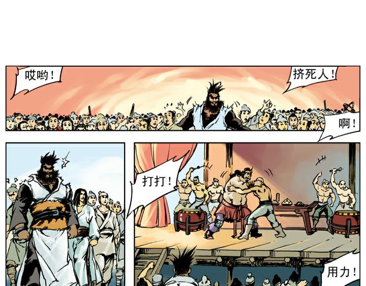 第128话 泰安州(1/2)-第128话