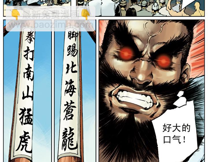 第128话 泰安州(1/2)-第128话