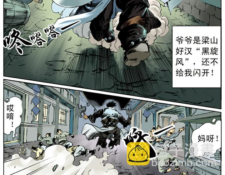 第128话 泰安州(1/2)-第128话