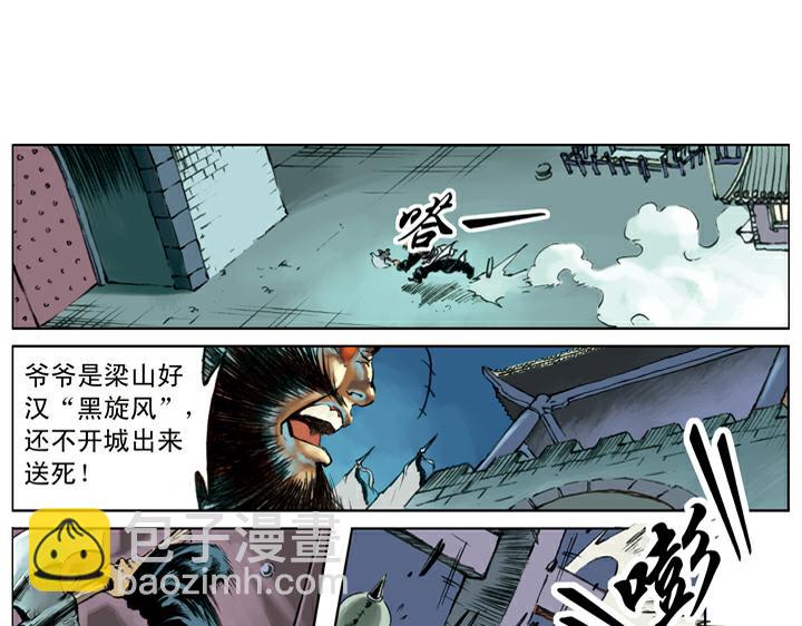 第128话 泰安州(1/2)-第128话