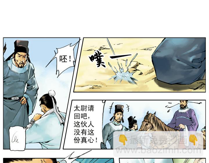 第130话 皇帝招安(1/2)-第130话