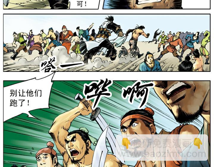 第130话 皇帝招安(1/2)-第130话