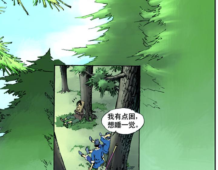 第14话 鲁智深大闹野猪林(1/2)-第14话