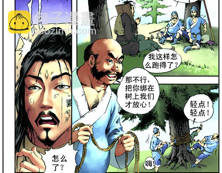 第14话 鲁智深大闹野猪林(1/2)-第14话