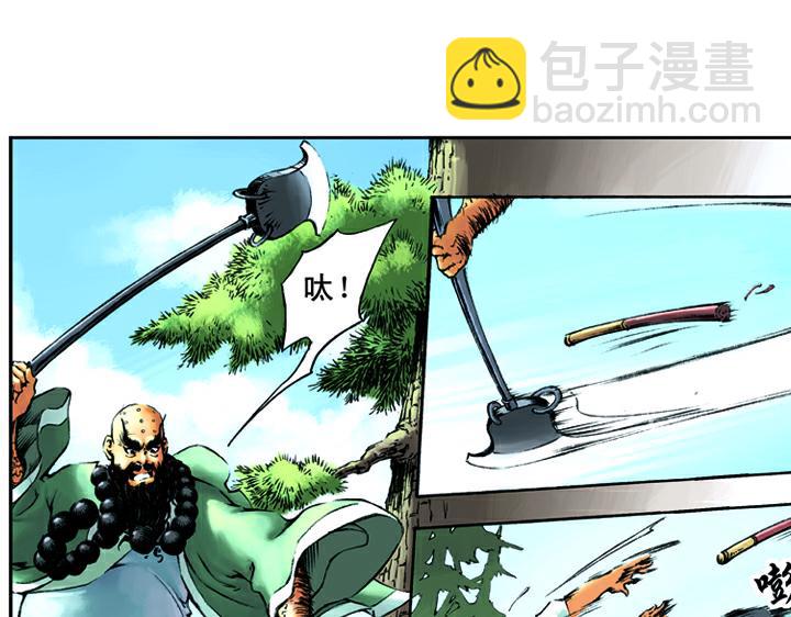 第14话 鲁智深大闹野猪林(1/2)-第14话