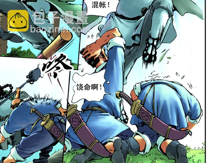 第14话 鲁智深大闹野猪林(1/2)-第14话