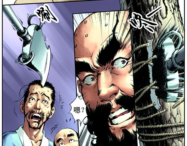 第14话 鲁智深大闹野猪林(1/2)-第14话