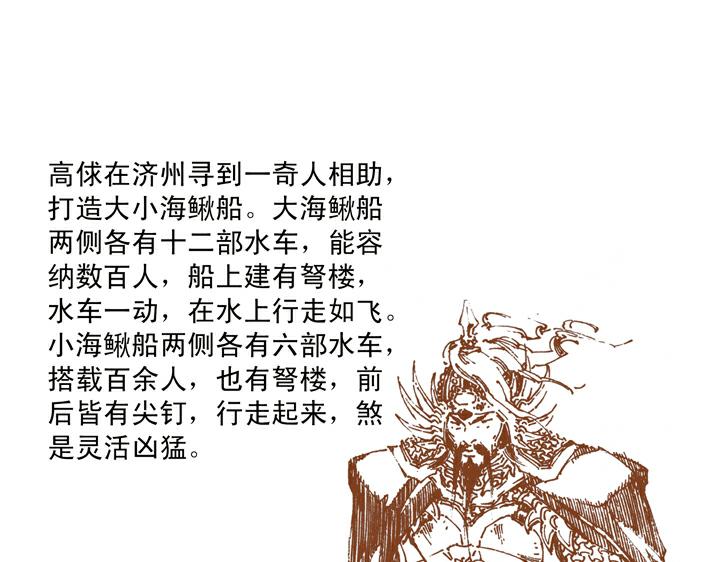 第132话 重新杀奔梁山(1/2)-第132话