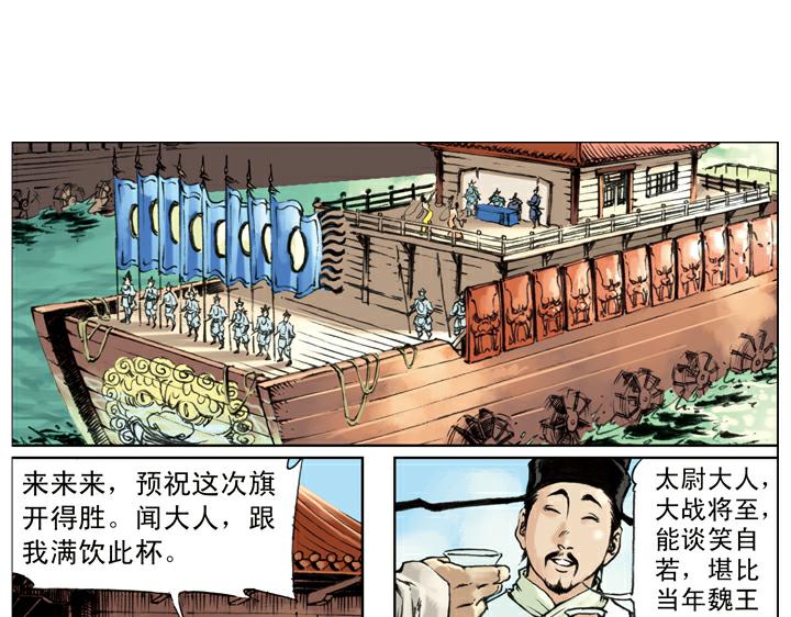 第132话 重新杀奔梁山(1/2)-第132话