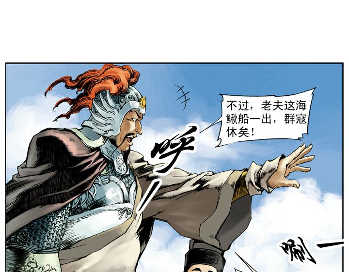 第132话 重新杀奔梁山(1/2)-第132话