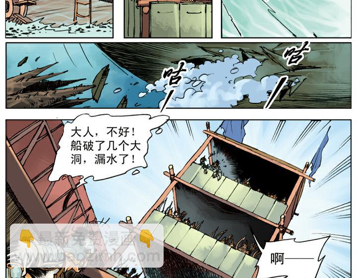 第132话 重新杀奔梁山(1/2)-第132话