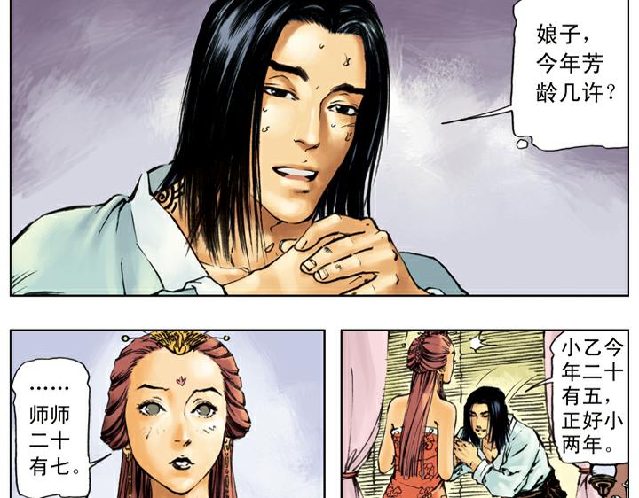 第135话 求见陛下(1/2)-第134话