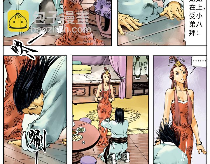 第135话 求见陛下(1/2)-第134话