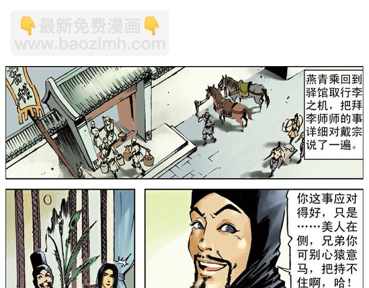 第135话 求见陛下(1/2)-第134话