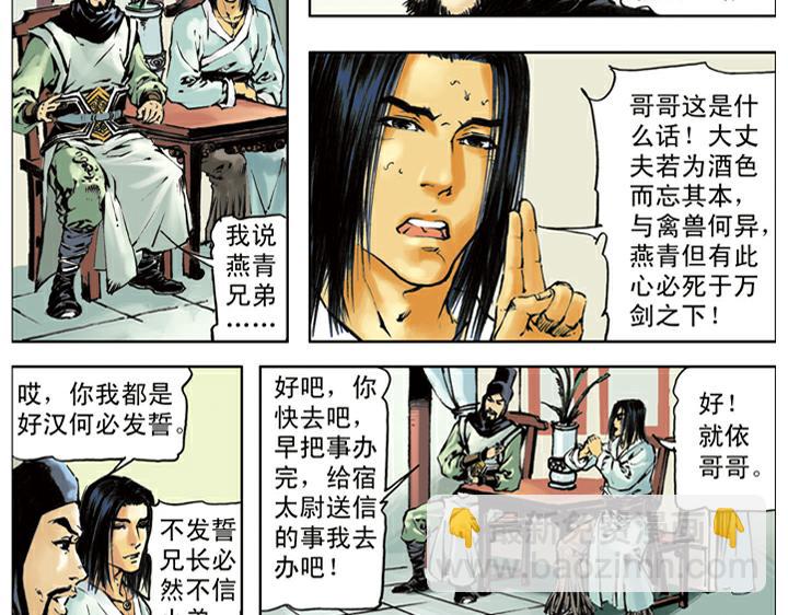 第135话 求见陛下(1/2)-第134话