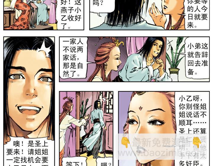 第135话 求见陛下(1/2)-第134话