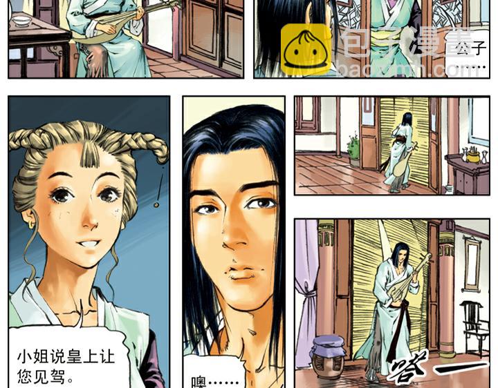 第135话 求见陛下(1/2)-第134话