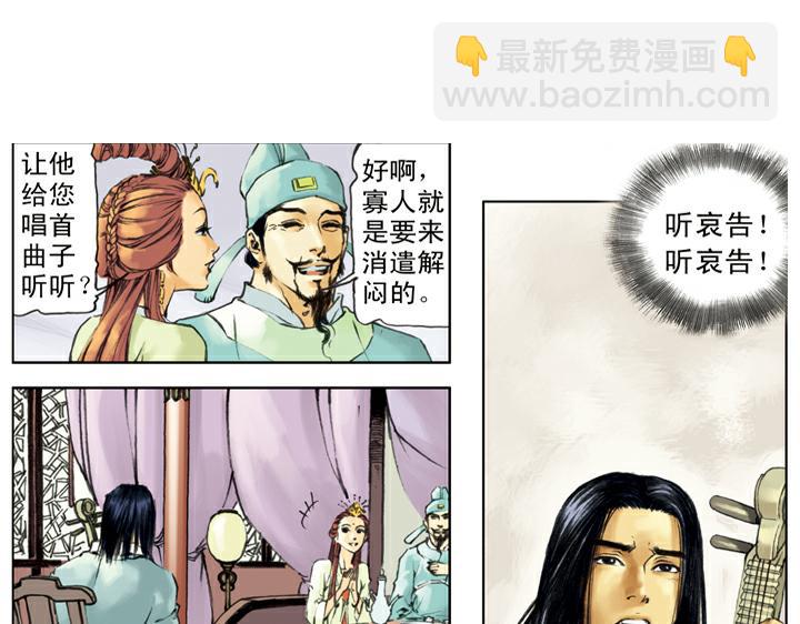 第135话 求见陛下(1/2)-第134话