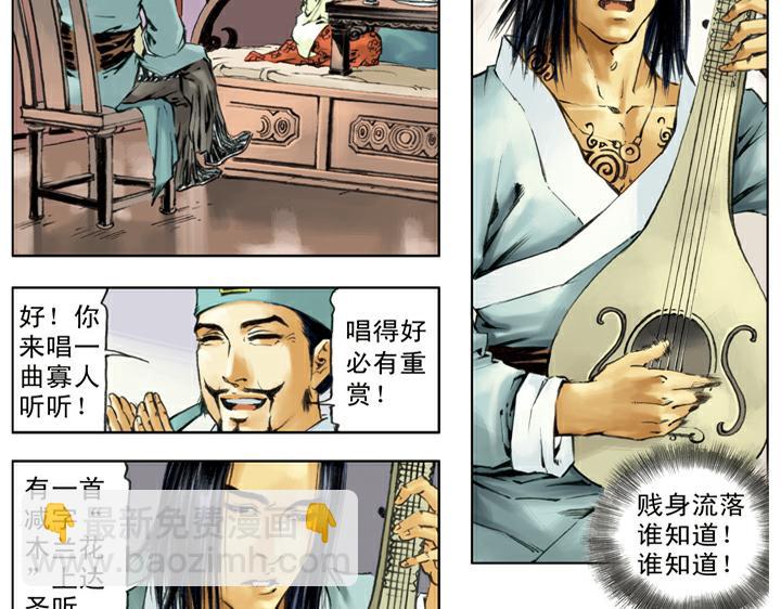 第135话 求见陛下(1/2)-第134话