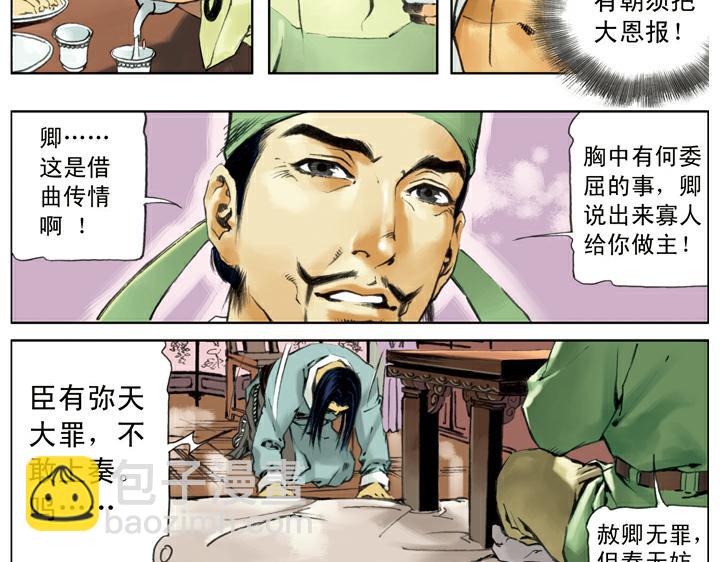 第135话 求见陛下(1/2)-第134话