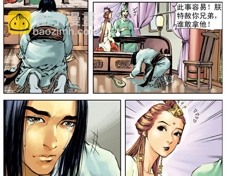 第135话 求见陛下(1/2)-第134话