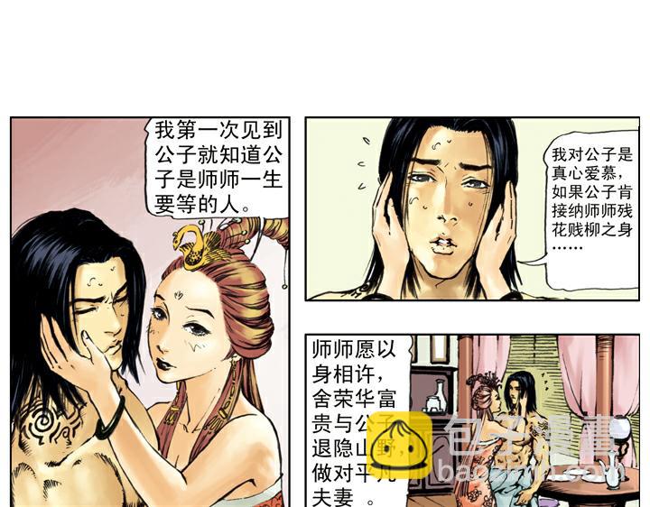 第135话 求见陛下(1/2)-第134话