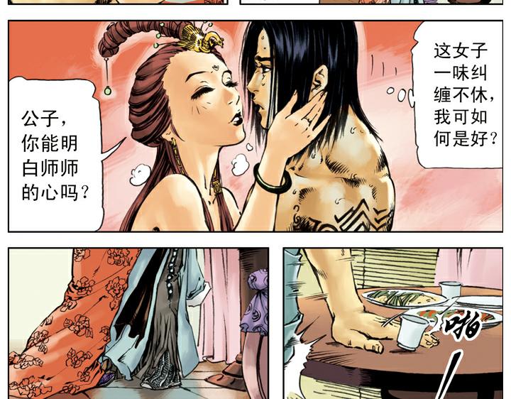 第135话 求见陛下(1/2)-第134话