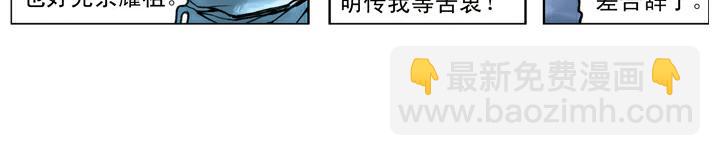 第137话 平定方腊之乱(1/2)-第136话